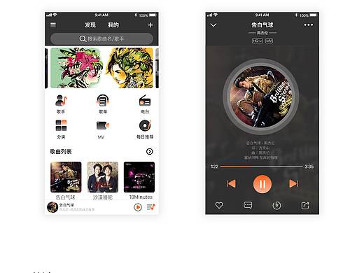 音乐播放器界面