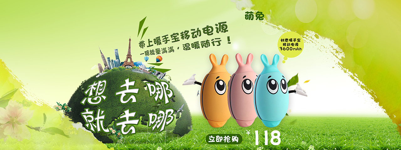 电子产品的海报