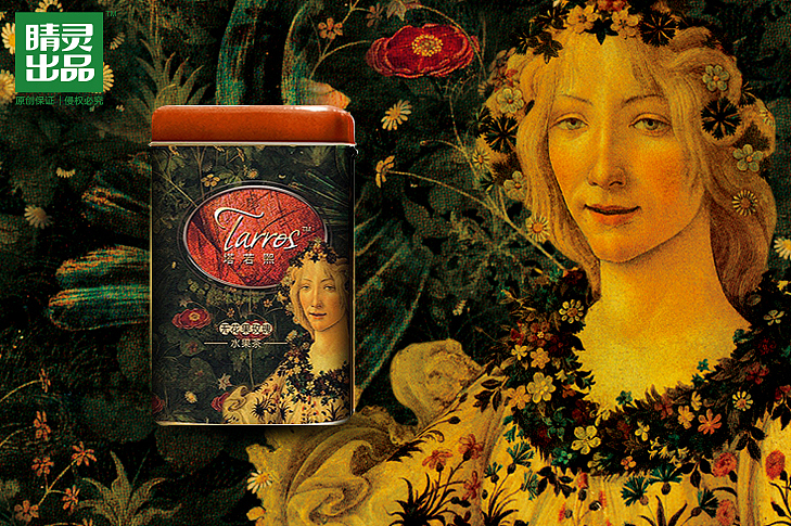 【睛灵品牌定制】塔若曦欧式果茶包装案例（图ZMTk5NDY0NjMy） - 包装 - 站酷设计师睛灵品牌定制原创素材 - 站酷ZCOOL