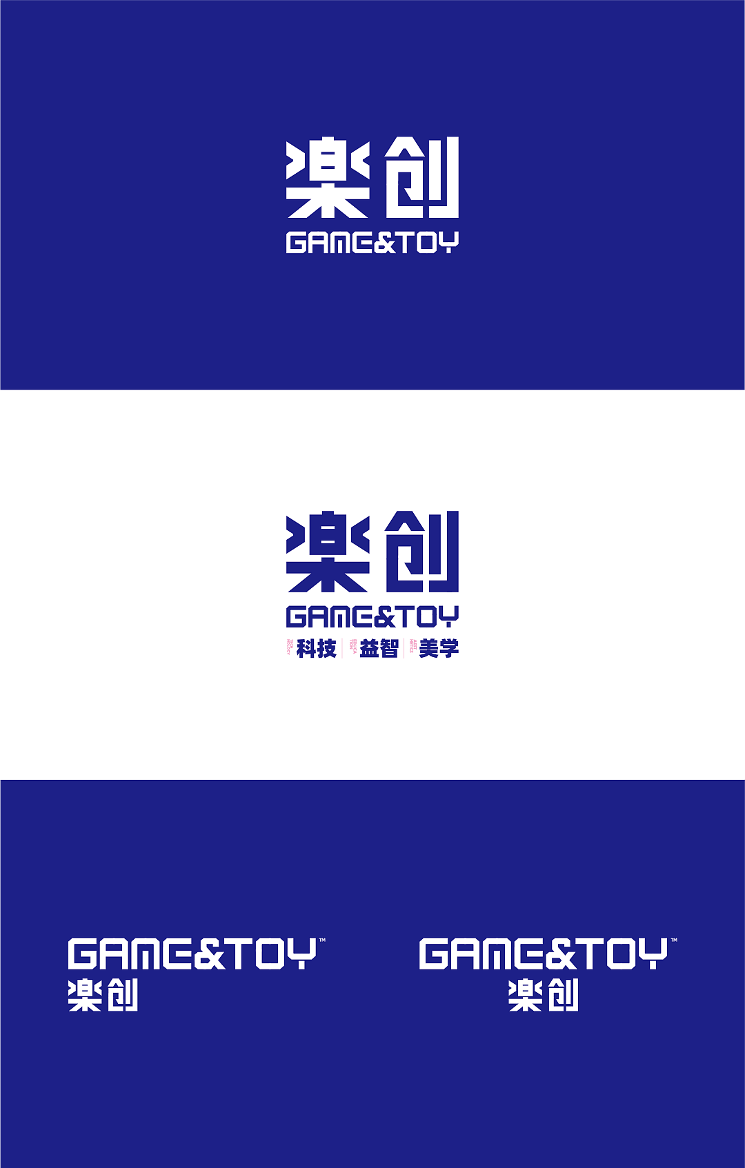 核品牌|河南楽创GAME&TOY潮玩品牌（图ZMjYyNzgwNzA4） - 品牌 - 站酷设计师核创意品牌设计原创素材 - 站酷ZCOOL