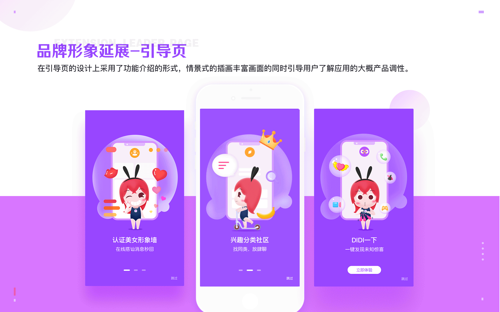泛娱乐情趣社交-小爱爱（图ZMTI4ODg4MzEy） - APP界面 - 站酷设计师一二零七原创素材 - 站酷ZCOOL