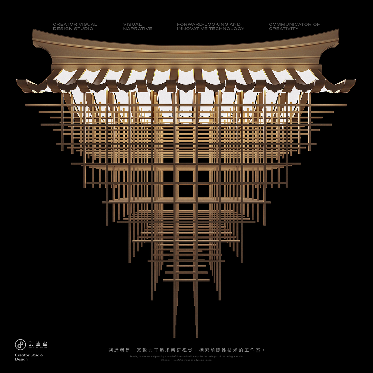 心之向往 创造未来