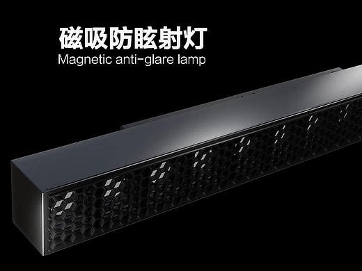 无主光照明磁吸灯系列