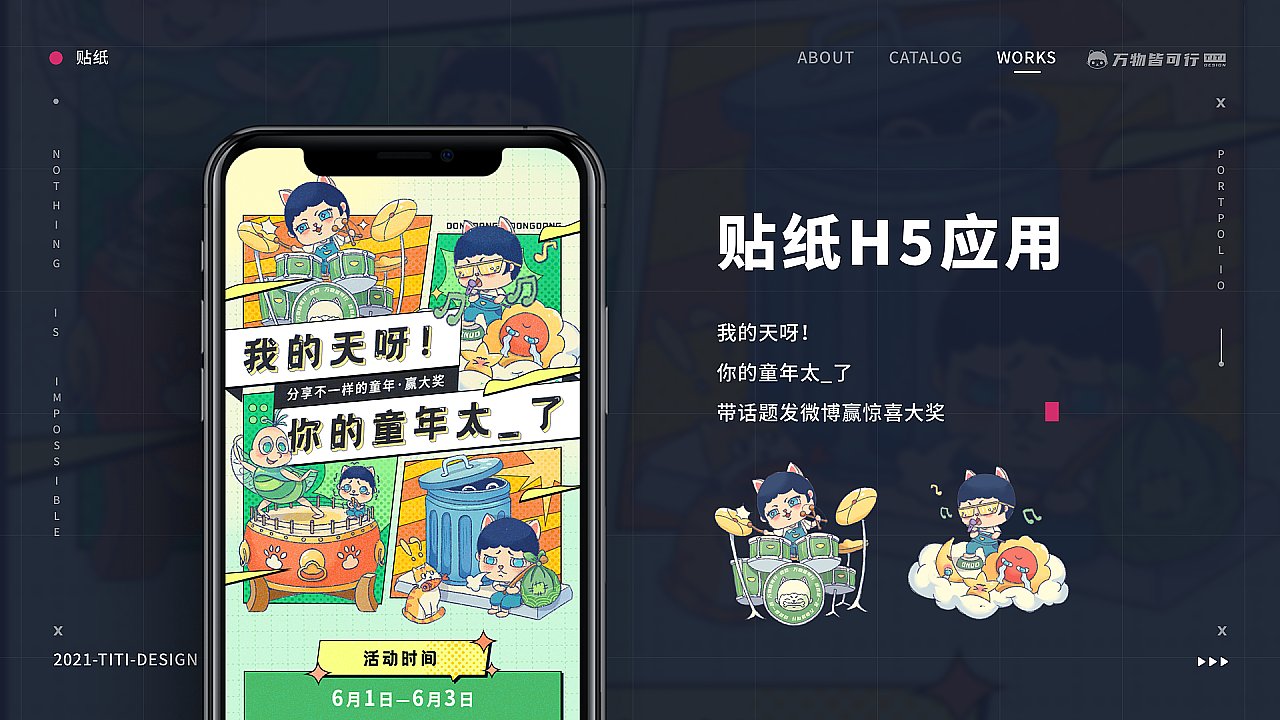 EDC学员作品集精选-IP形象潮玩设计（图ZMjc4MDY5OTIw） - IP形象 - 站酷设计师EthankDesign原创素材 - 站酷ZCOOL