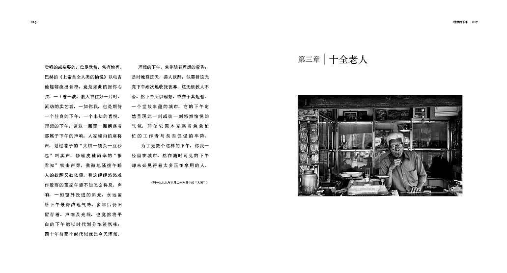 画册（图ZNDg2NTE2MzI=） - 宣传物料 - 站酷设计师温小小小馨原创素材 - 站酷ZCOOL