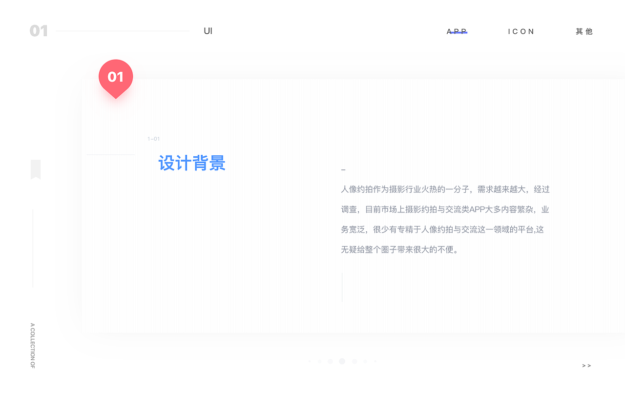 2017作品集（图ZMTA0NDM3MjA4） - APP界面 - 站酷设计师西村小非原创素材 - 站酷ZCOOL