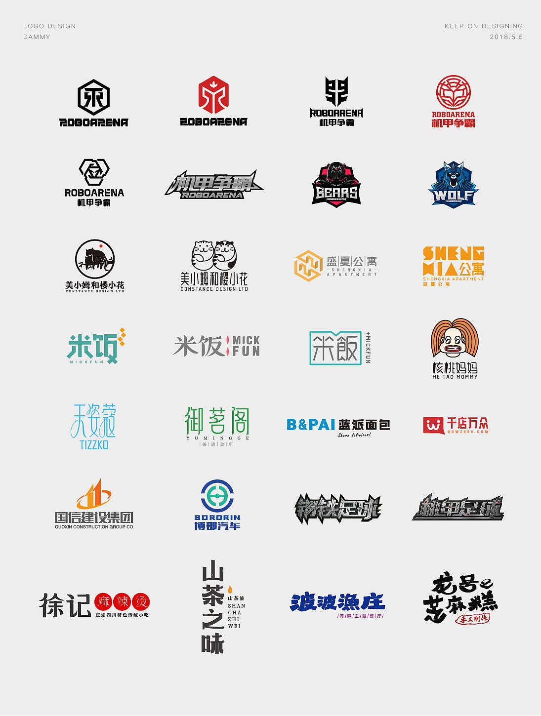 LOGO合集（图ZMTEzNzAwNDcy） - Logo - 站酷设计师大米哥哥原创素材 - 站酷ZCOOL