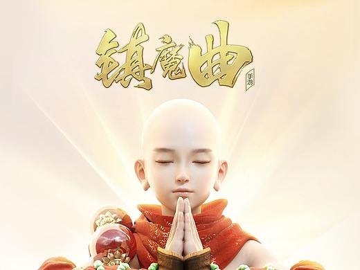 镇魔曲家园UI展示