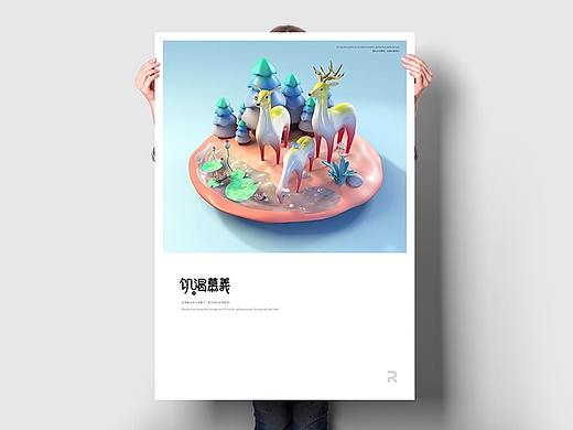 C4D图案应用