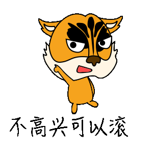 虎小风表情