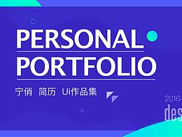 简历作品2020