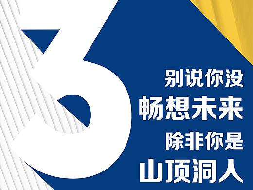 活动倒计时海报