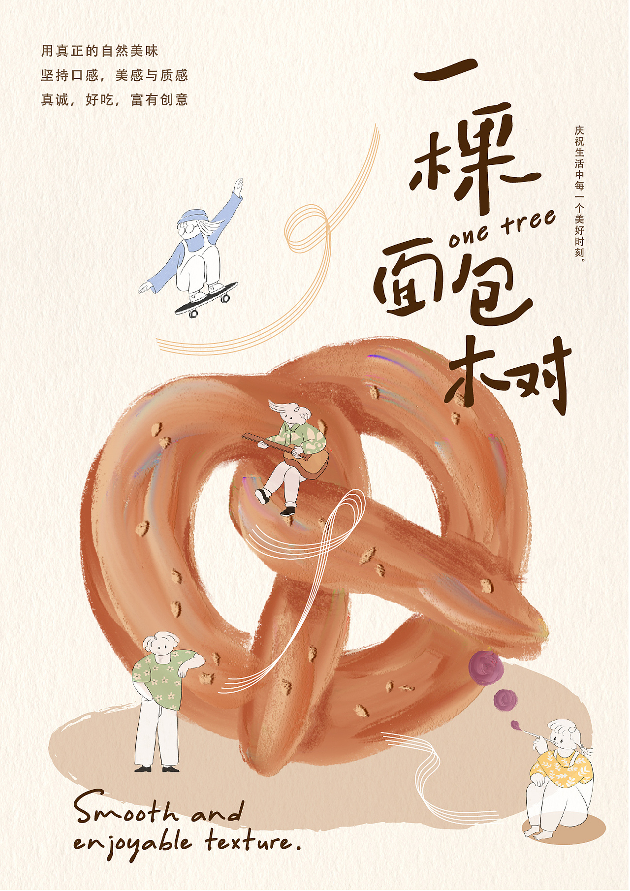 上海《一棵面包树》品牌设计（图ZMjc4NjE4MTky） - 品牌 - 站酷设计师你好大海品牌设计原创素材 - 站酷ZCOOL