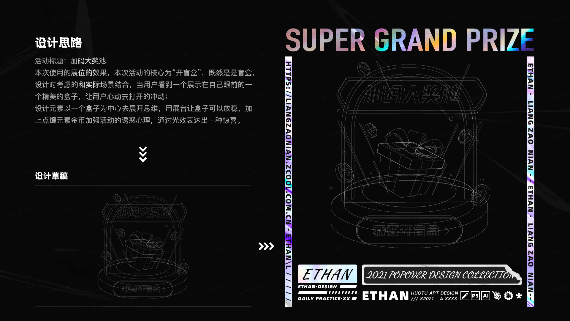 2021·年终设计总结(图ZMjg1OTYwMjI0) - 其他UI - 站酷设计师火土Art原创素材 - 站酷ZCOOL