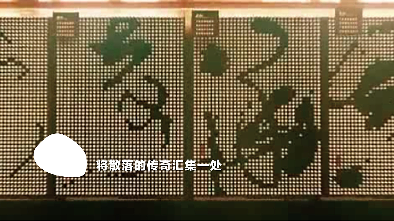 文化产业园-梦廊坊形象塑造方案（图ZMTA4NzE4MjM2） - 品牌 - 站酷设计师放牛啊放牛原创素材 - 站酷ZCOOL