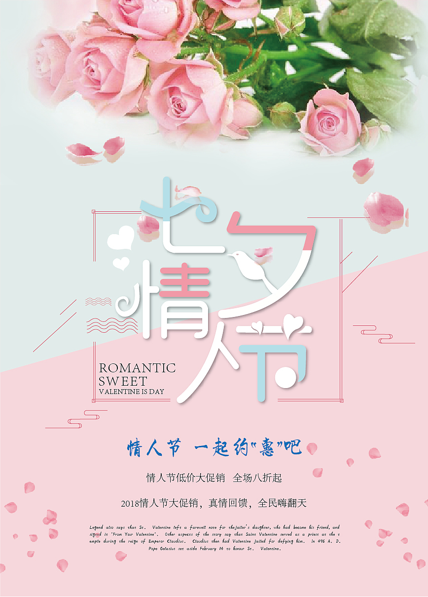 七夕情人节（图ZMTI5NjU2NDQ0） - 海报 - 站酷设计师酒伴久身原创素材 - 站酷ZCOOL