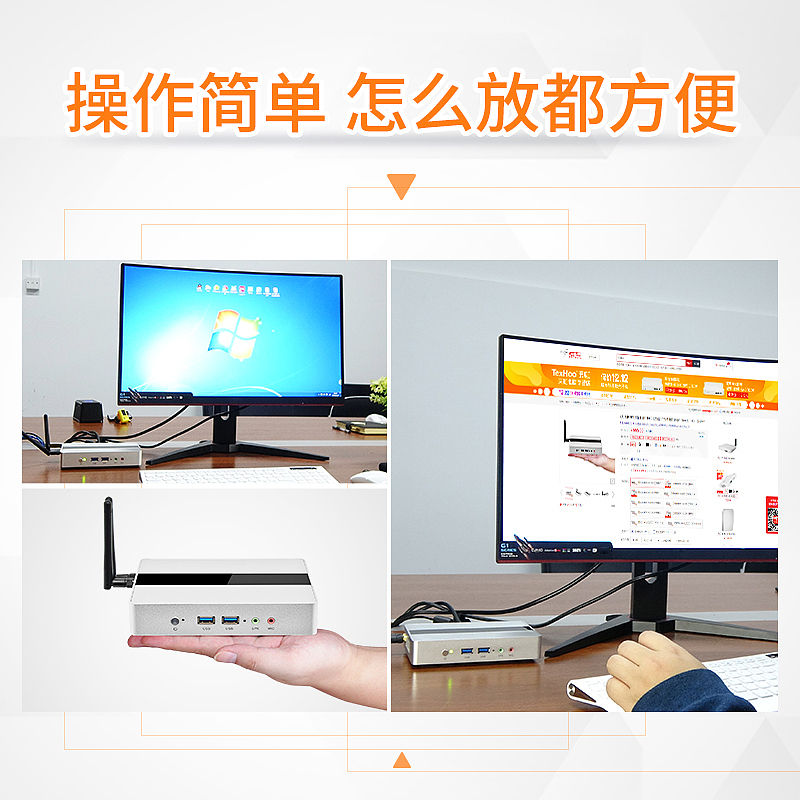 迷你主机电脑-主图