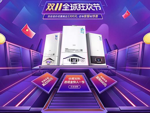 小松鼠壁挂炉双11活动页面