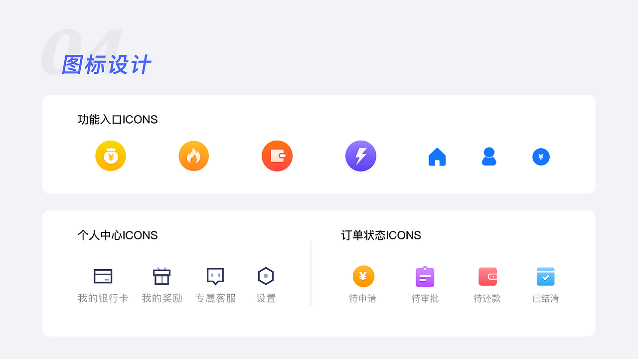 2019个人作品集（图ZMjE2ODIwMDcy） - APP界面 - 站酷设计师长颈鹿zip原创素材 - 站酷ZCOOL