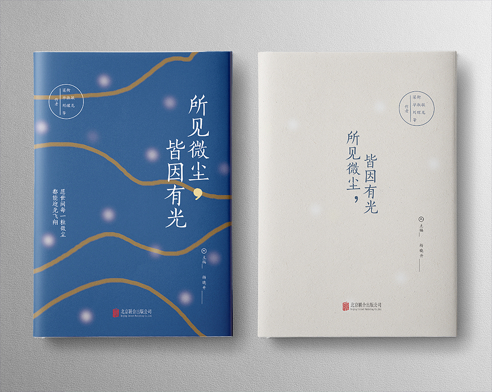 7月设计合辑（图ZMjE4MzkzMjI4） - 书籍/画册 - 站酷设计师玖感_袁芳原创素材 - 站酷ZCOOL