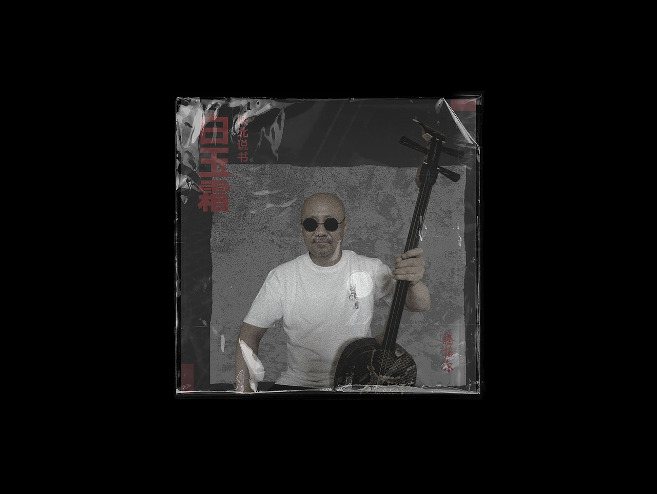 Album cover design #2020（图ZMjQzODkwNDQ0） - 宣传物料 - 站酷设计师VCDlab原创素材 - 站酷ZCOOL