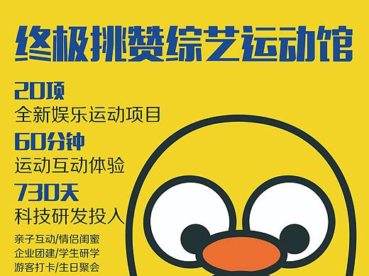 厦门探店【终极挑赞综艺运动馆】适合亲子、闺蜜、团建