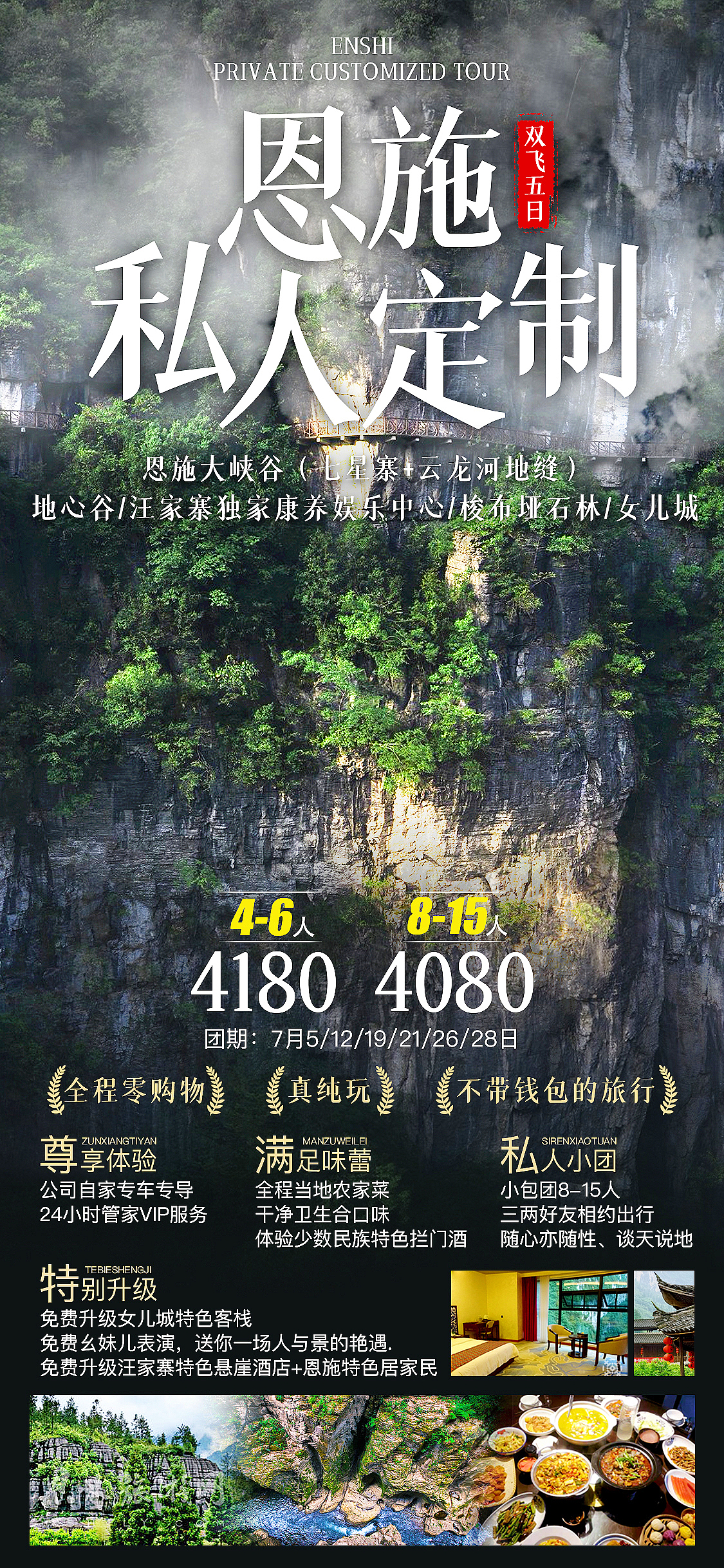 旅游海报（图ZMjYwNjA1MjM2） - 海报 - 站酷设计师Wulf原创素材 - 站酷ZCOOL