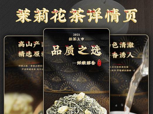 茶叶详情页3