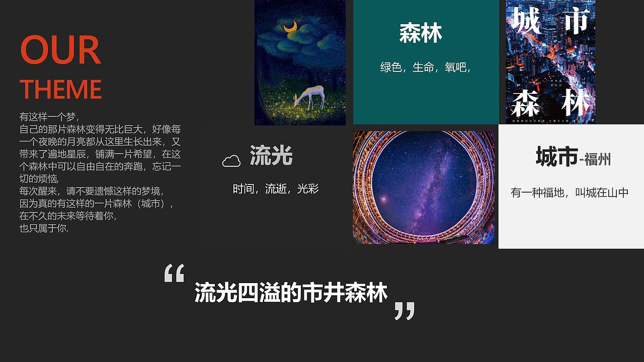 | 流光森林 | 圣诞美陈（图ZMjgxOTkyMzI0） - 商业空间设计 - 站酷设计师Y一Kevin原创素材 - 站酷ZCOOL