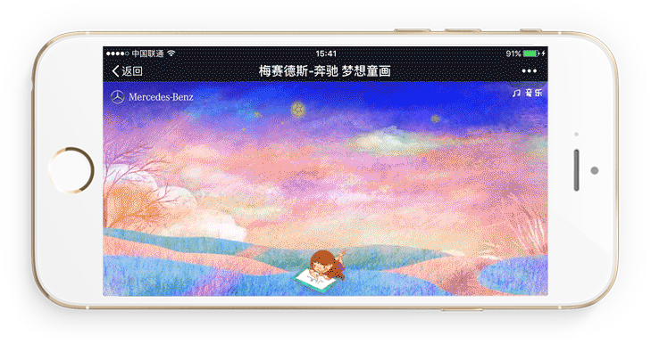 benz_Dream Car_H5（图ZNjQ5MzYxMTY=） - 移动端网页 - 站酷设计师碎片空间原创素材 - 站酷ZCOOL