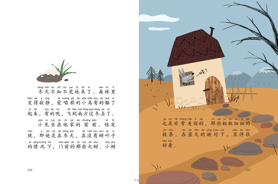 童书插图（图ZMTE2MzI2MDY4） - 儿童插画 - 站酷设计师大肥象工作室原创素材 - 站酷ZCOOL