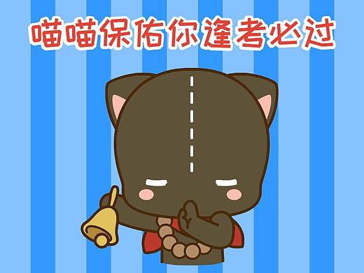 萌猫校园篇表情包