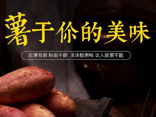 地瓜详情  农产品详情  红薯详情  番薯详情