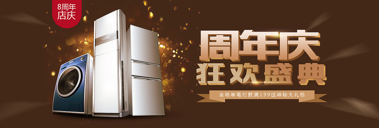 平面作品（图ZMTMxNDg1MDY4） - 宣传物料 - 站酷设计师繁星简爱原创素材 - 站酷ZCOOL