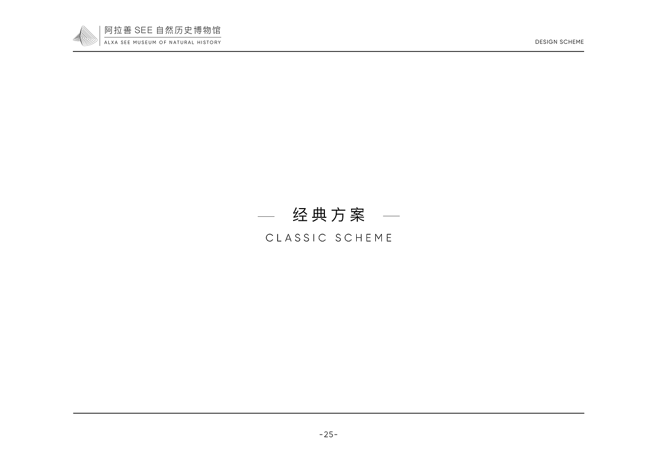 阿拉善月亮湖博物馆logo方案（图ZMTM3MDg2OTA0） - 品牌 - 站酷设计师衍境视务所原创素材 - 站酷ZCOOL