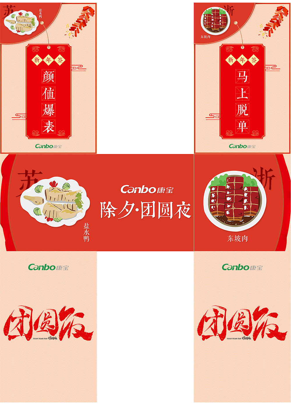 春节除夕九宫格新年签（图ZMTQ0MDY0MDEy） - 海报 - 站酷设计师可可西kk原创素材 - 站酷ZCOOL