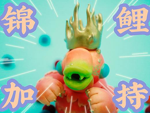 天天都要锦鲤加持鸭！潮流玩具DOSTO CLUB桃鸭【锦鲤】