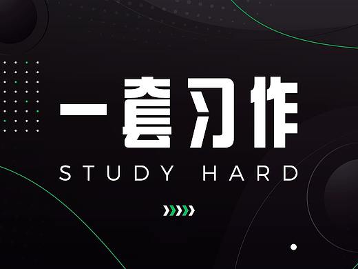 一套習(xí)作（個(gè)人主頁(yè)-ZNDkxNTQwMjg=） - 其他平面 - 站酷設(shè)計(jì)師Jamie262原創(chuàng)素材 - 站酷ZCOOL
