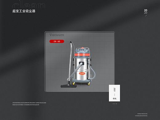 吸尘器详情优化