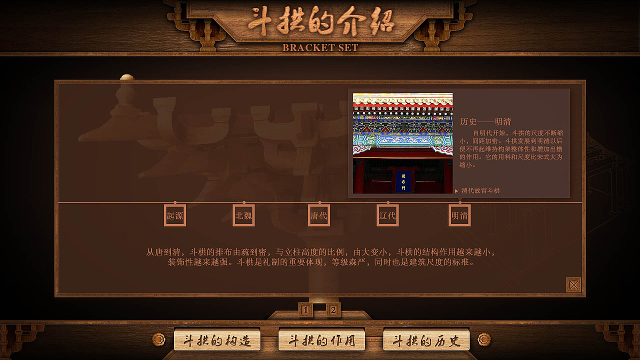 以前的一些展厅触摸屏设计