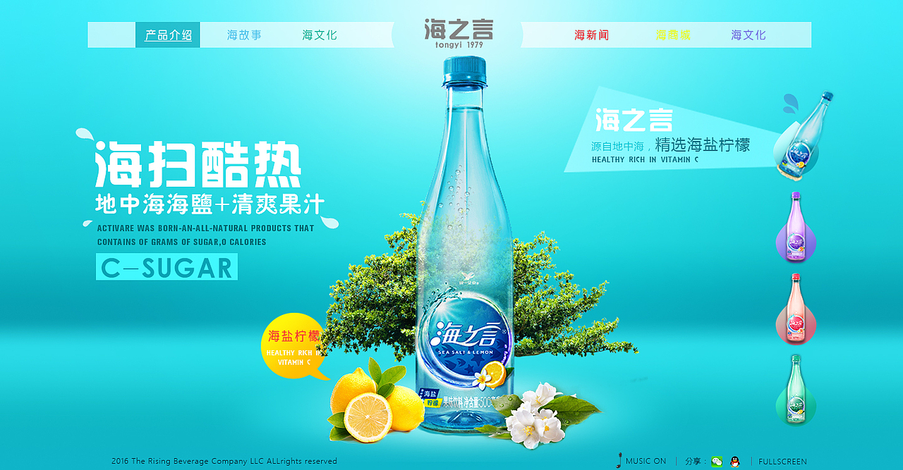 海之言 产品网站（图ZNjU1MTIwMjA=） - 企业官网 - 站酷设计师耳边风凉原创素材 - 站酷ZCOOL