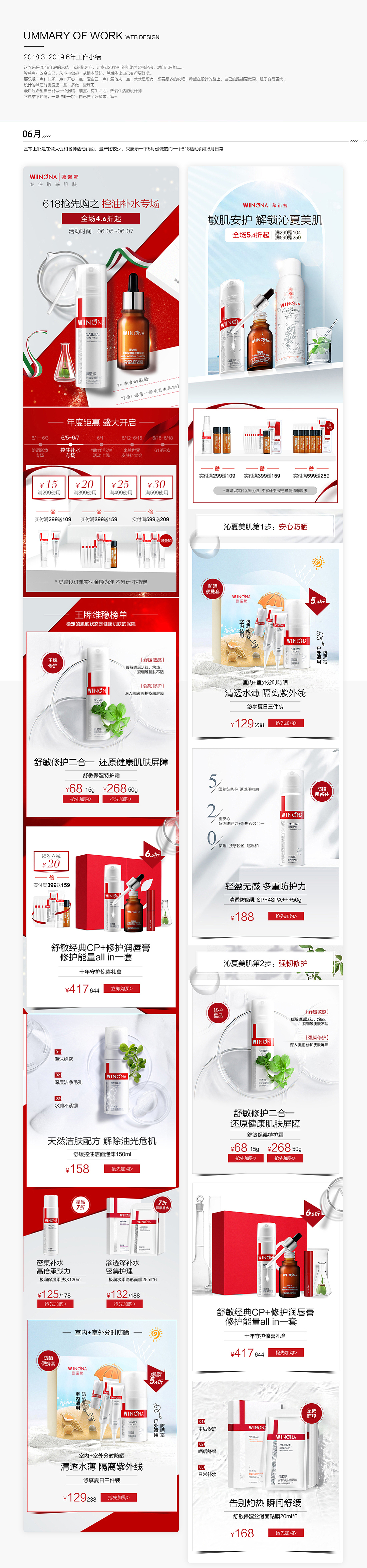 2018.03-2019.06 工作总结