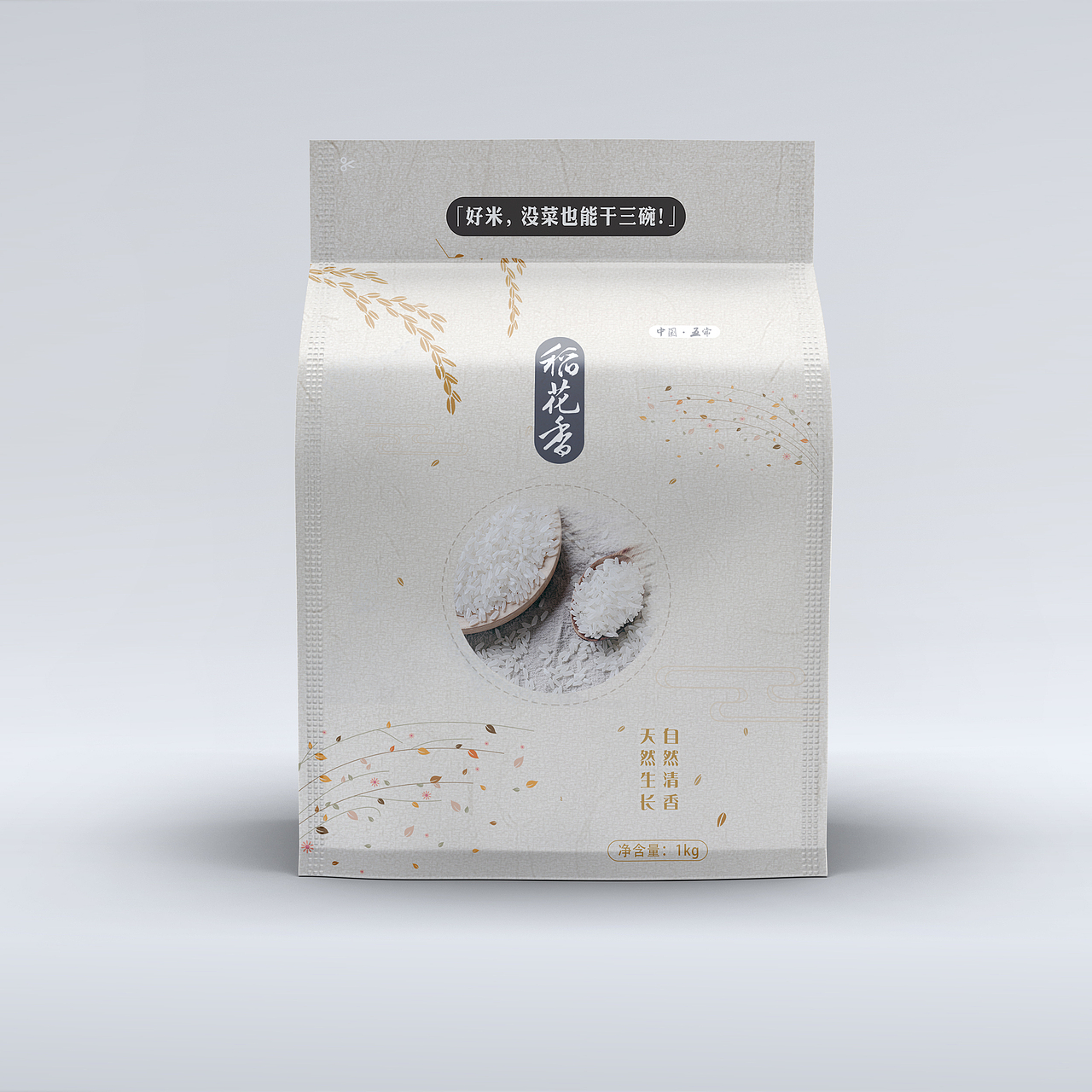 大米的包装（图ZMTgwOTk0MjAw） - 包装 - 站酷设计师梵佐格原创素材 - 站酷ZCOOL