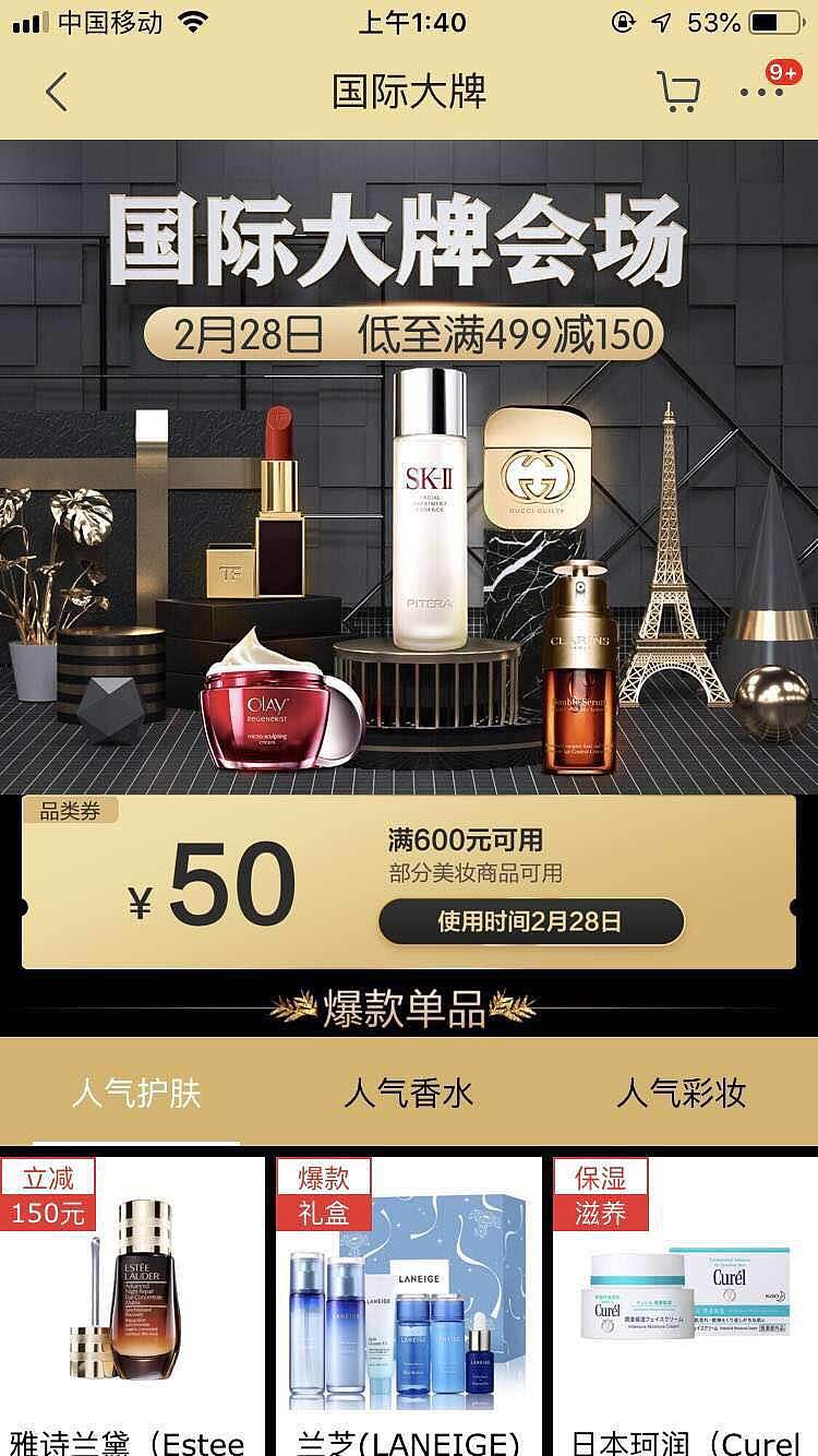 黑金美妆会场设计（图ZMjA4ODk5MjE2） - 电商 - 站酷设计师zhouxixi77原创素材 - 站酷ZCOOL