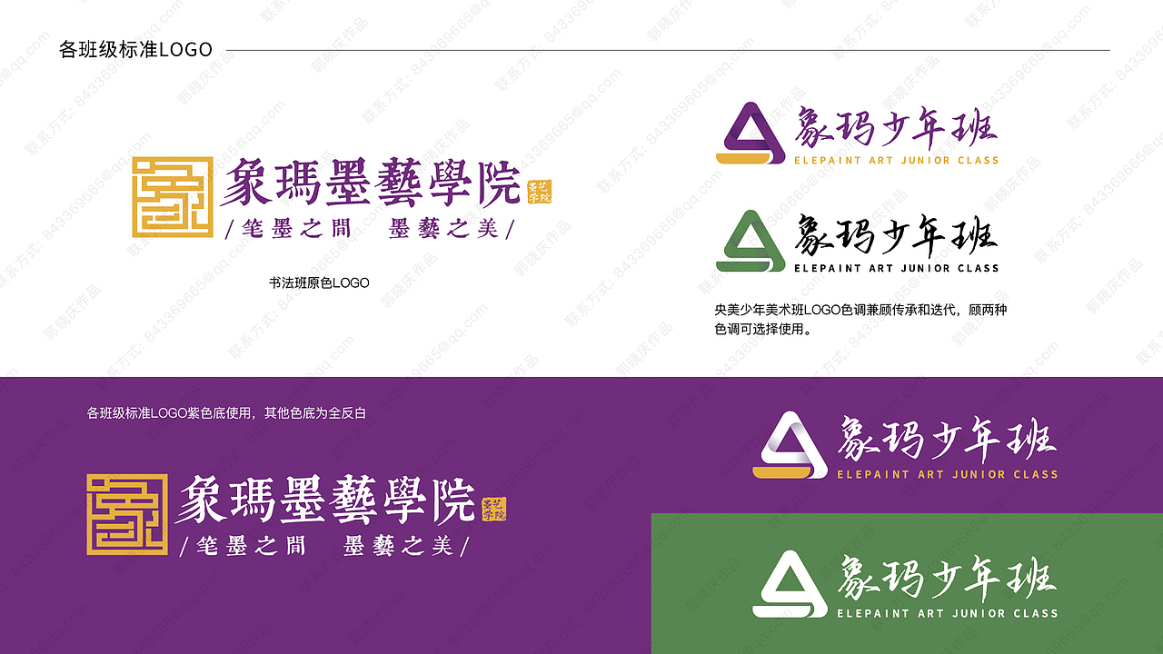 品牌+活动全案设计