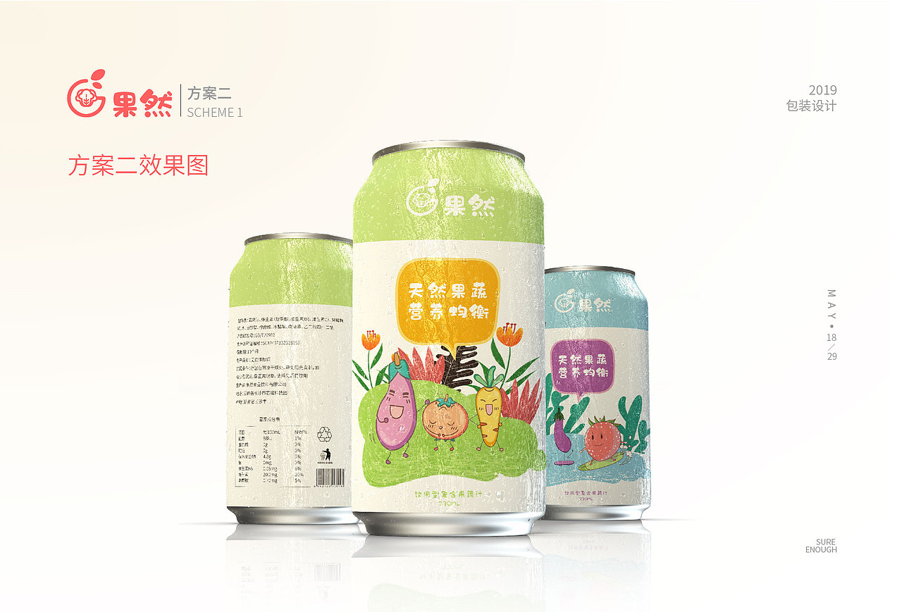 饮料包装设计提案（图ZMTY4NTY3MTg4） - 包装 - 站酷设计师Haxxy原创素材 - 站酷ZCOOL