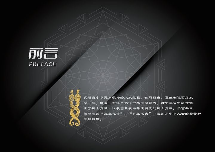 文创 伏羲神话插画设计（图ZMzU4MjU5NDY0） - 商业插画 - 站酷设计师洛尘ywb原创素材 - 站酷ZCOOL