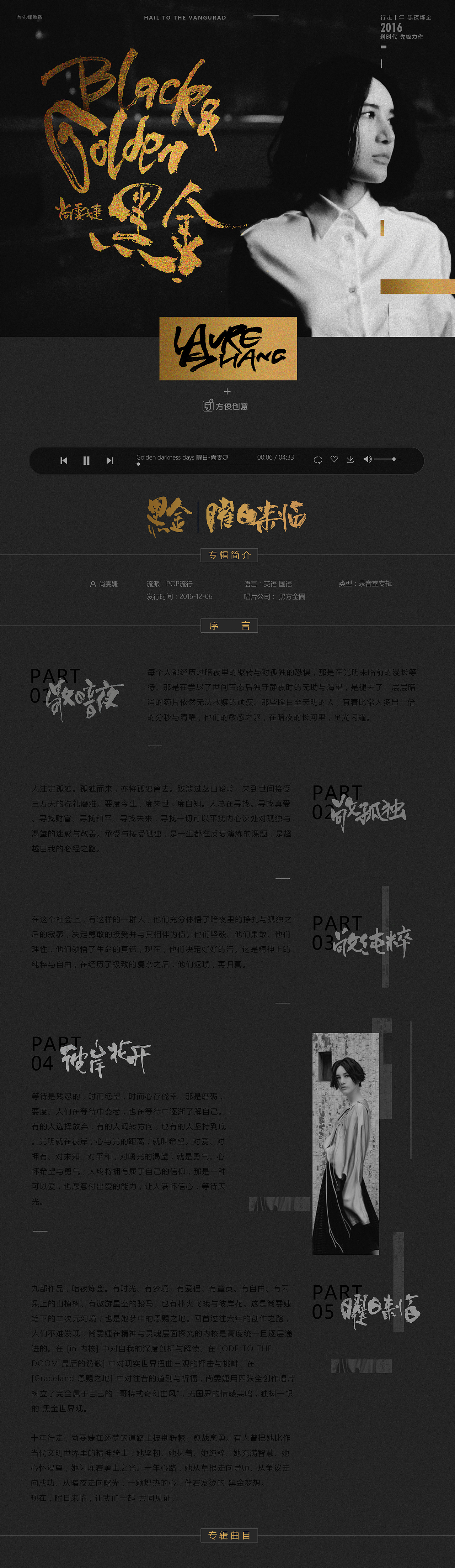 尚雯婕2016新专辑BLACK&GOLDEN字体创想（图ZNjU3MTEzOTY=） - 字体/字形 - 站酷设计师方军设计原创素材 - 站酷ZCOOL