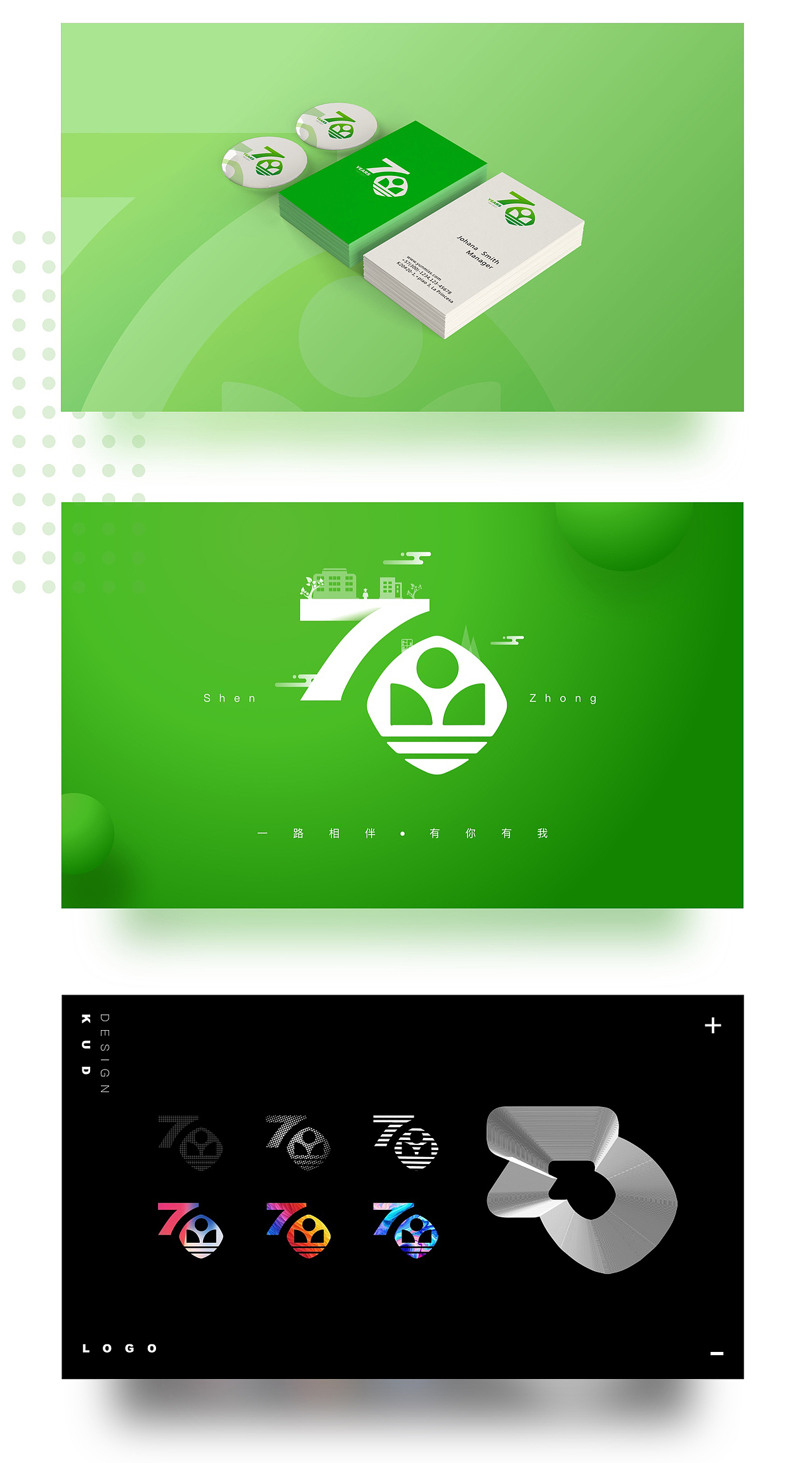 70周年logo提案（图ZOTk0MzI1Njg=） - PPT/Keynote - 站酷设计师刀刀刀刀少原创素材 - 站酷ZCOOL