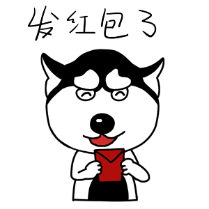 哈宝说（图ZMTk1NDA1MTky） - 网络表情 - 站酷设计师哈小齐原创素材 - 站酷ZCOOL